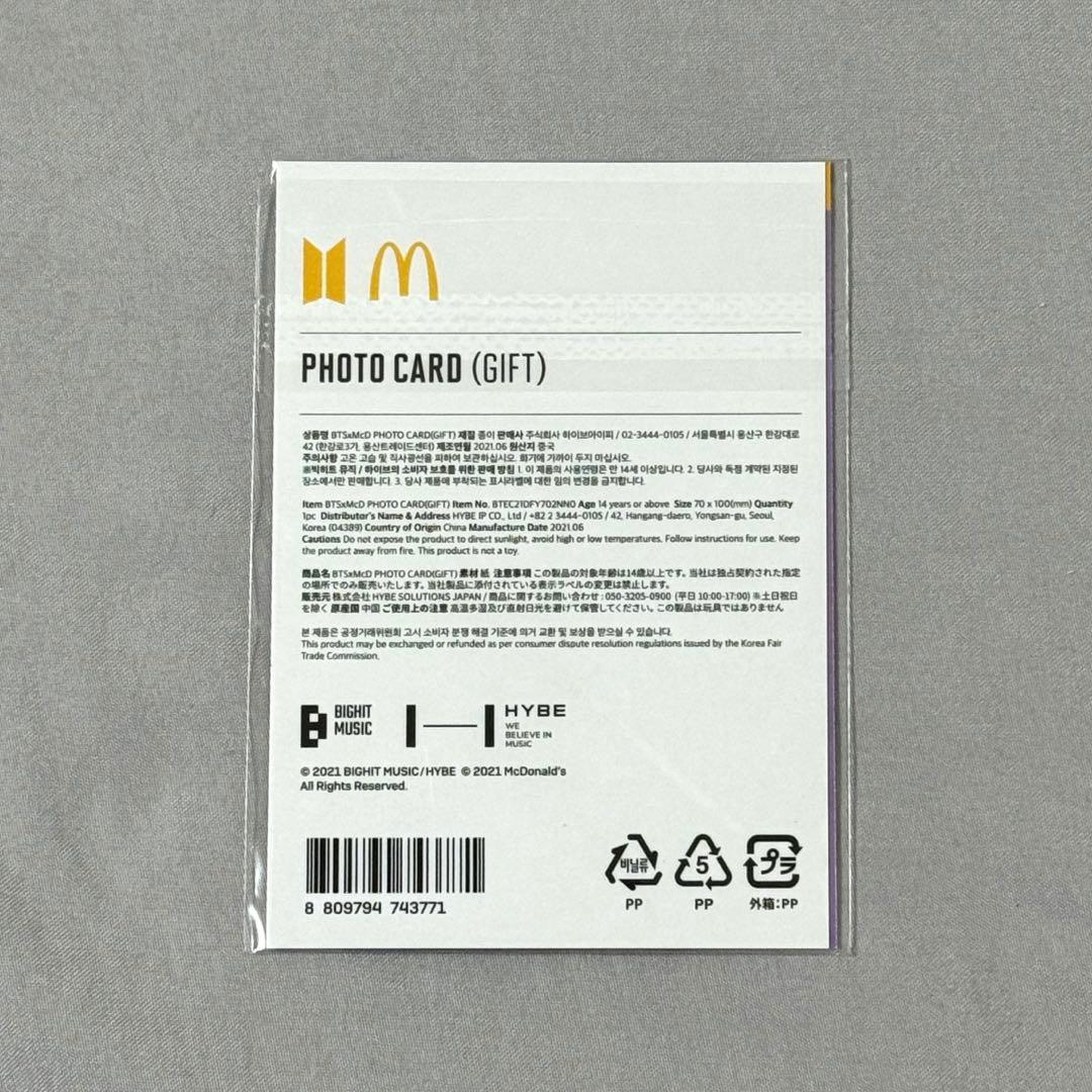 BTS マクドナルド　メルティングジップスウェット　Ｌ　トレカ付き