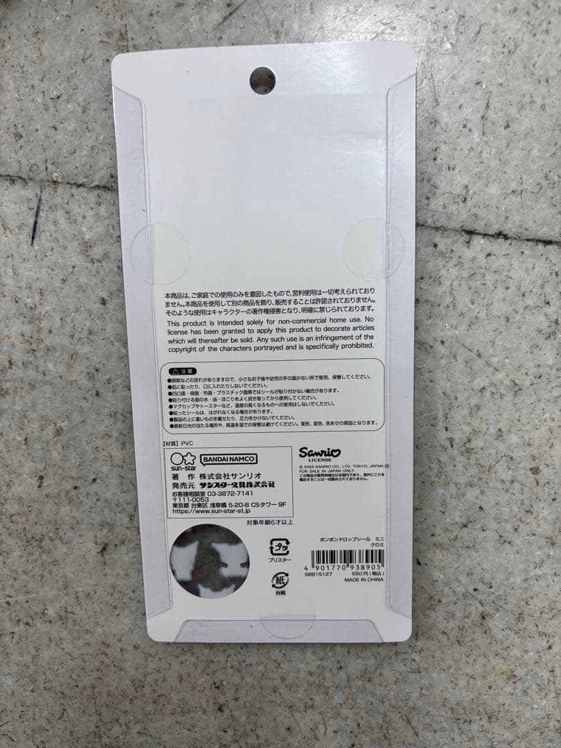 【新作正規品】サンリオ ボンボンドロップ mini シール19枚セット