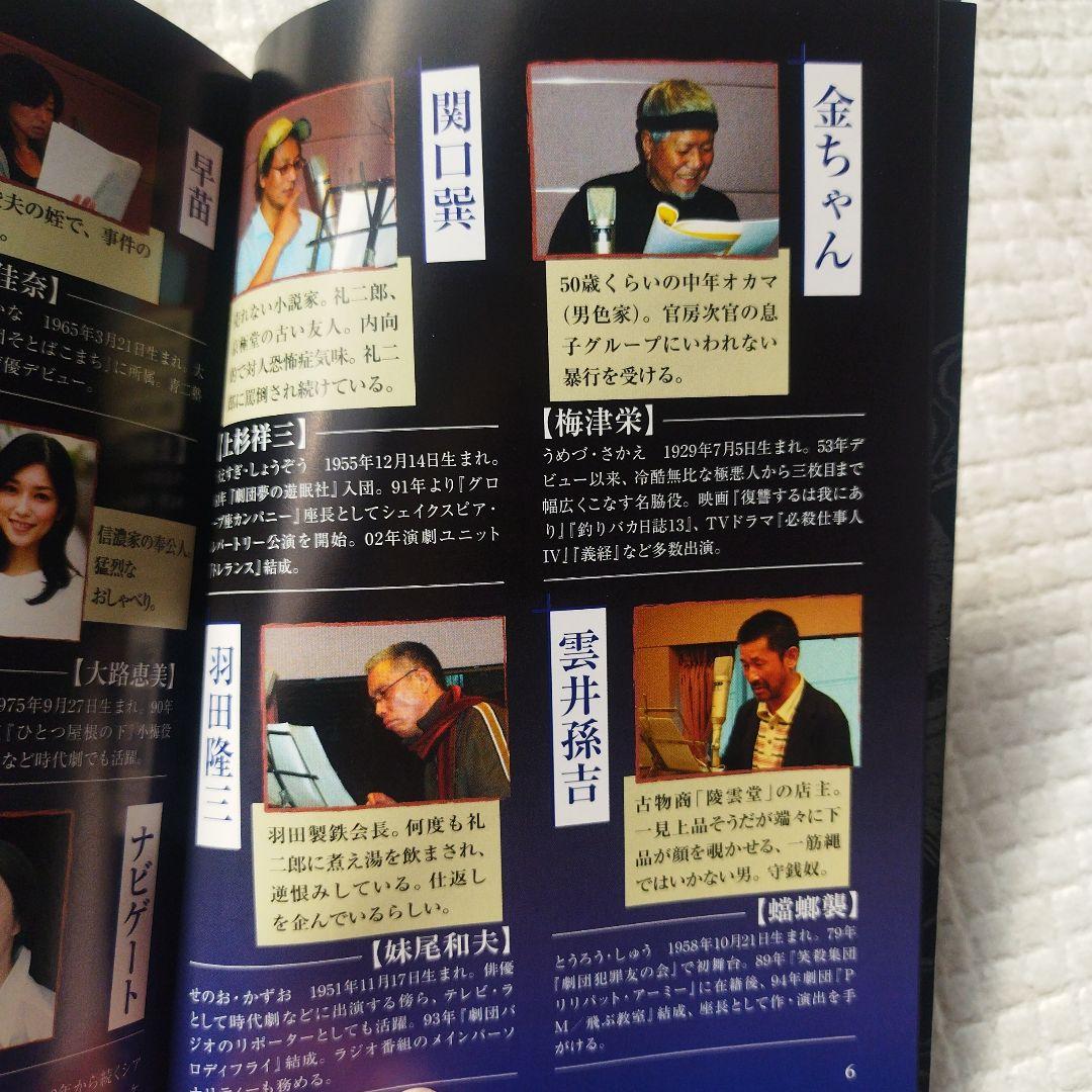 ドラマＣＤ　京極夏彦　百器徒然袋-雨風 ラジオドラマ