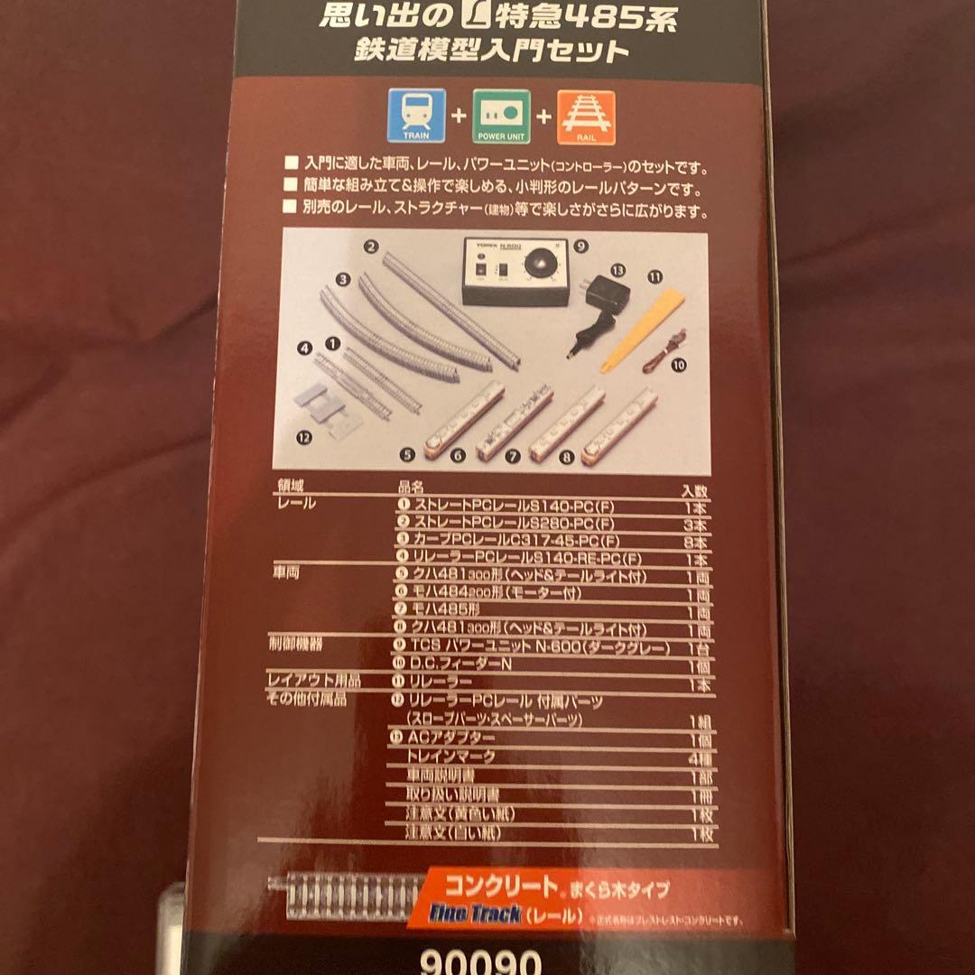 夏休み極特価‼️思い出のL特急485系 鉄道模型入門セット + 連結車両2両‼️