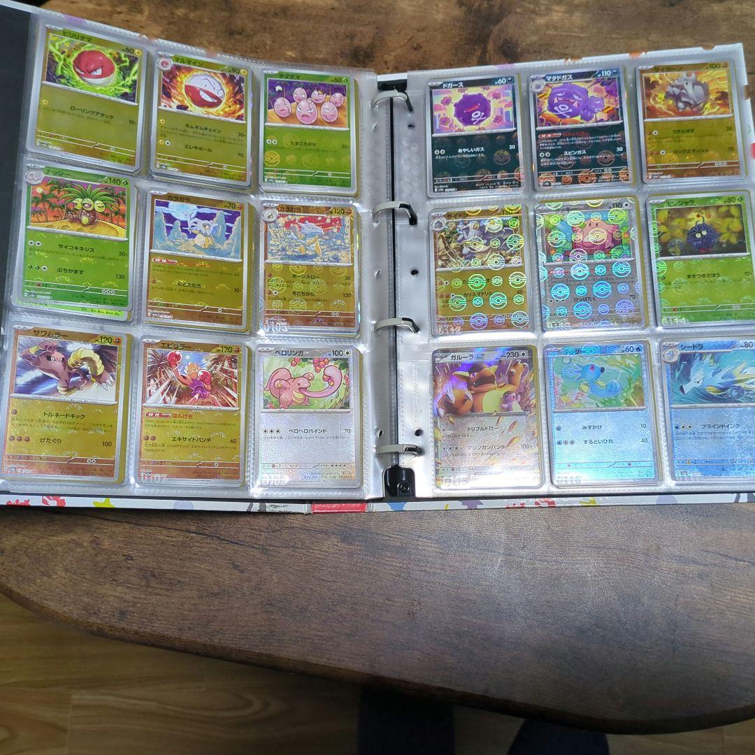 ポケモンカード151 図鑑コンプ モンスターボールミラーコンプ ファイルセット