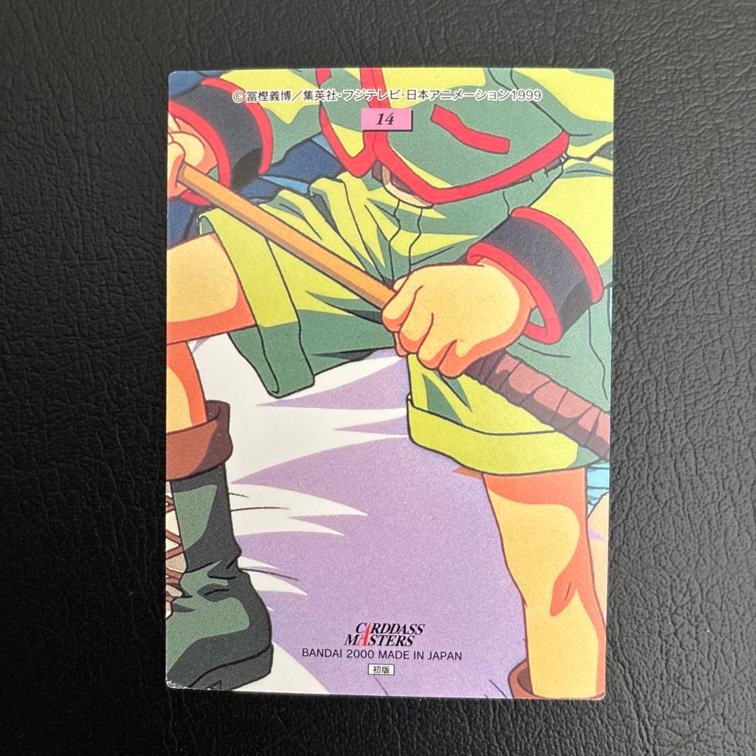 HUNTER × HUNTER カードダスNo.10〜No.18