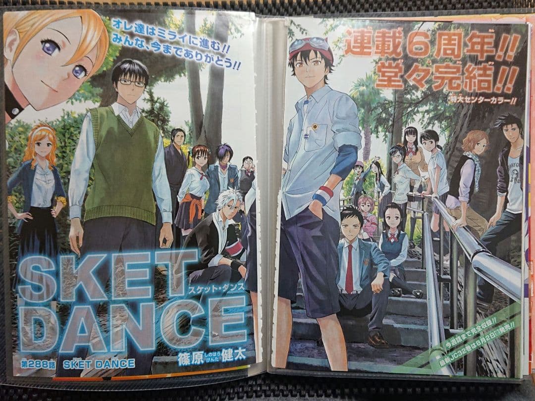 SKET DANCEスケットダンス 篠原健太 週刊少年ジャンプカラー表紙切り抜き