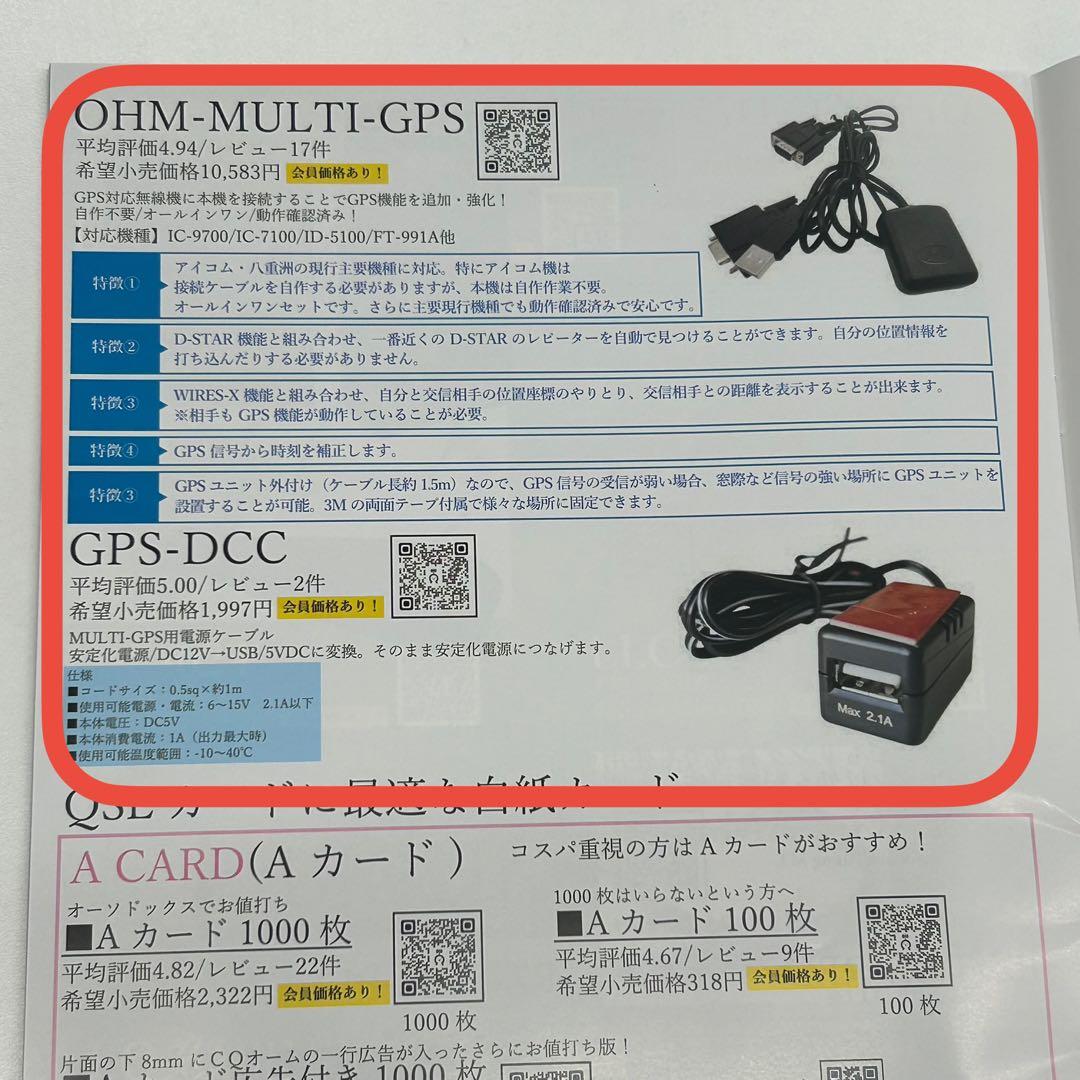 ICOM IC-7100M HF・５０/１４４/４３０オールモードトランシーバー