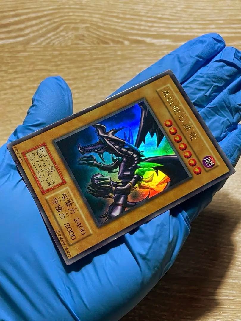 遊戯王 真紅眼の黒竜 レッドアイズブラックドラゴン 初期