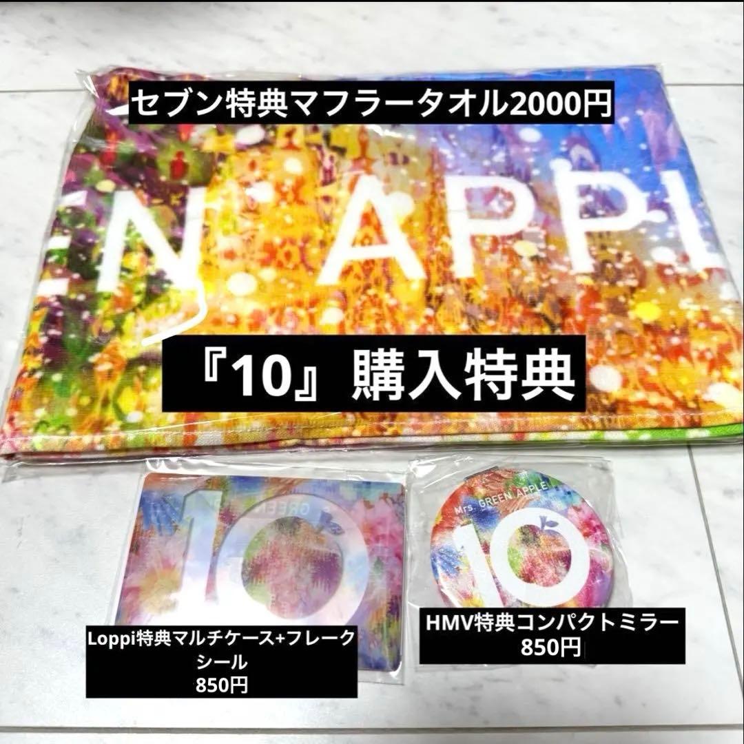 【非売品】スピードJAM’Sくじ スカーフリング バベルの塔+マフラータオル