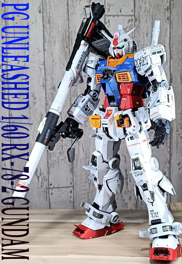 PG UNLEASHED1/60RX-78-2 ガンダム　オリジナル　完成品