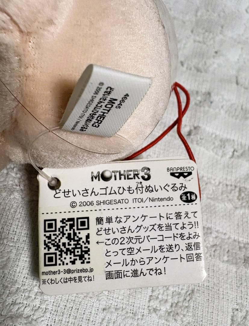 MOTHER２・3 ゲップーどせいさん ぬいぐるみ 希少6点セット美品