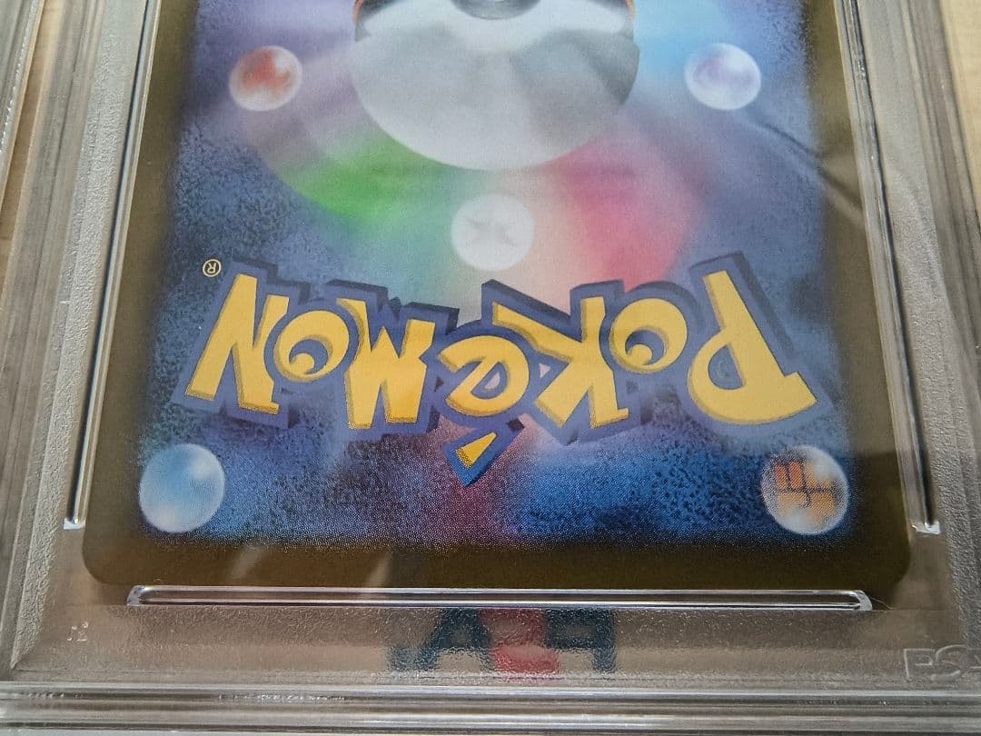 【PSA10連番】ピカチュウex RR/SR ２連番セット