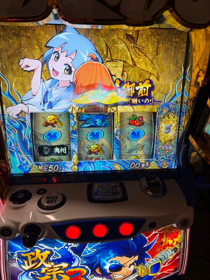 政宗3実機 不要機 データカウンター付き