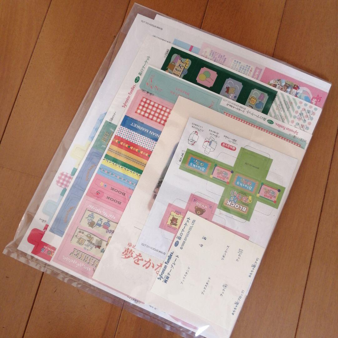 希少！新品未使用　シルバニア　森のマーケット　レトロ玩具　エポック社　初期廃盤