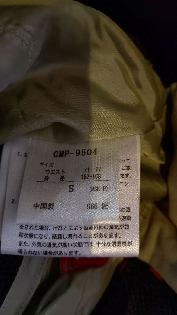 デサント　スキーウェア　上下　メンズ　S レッド