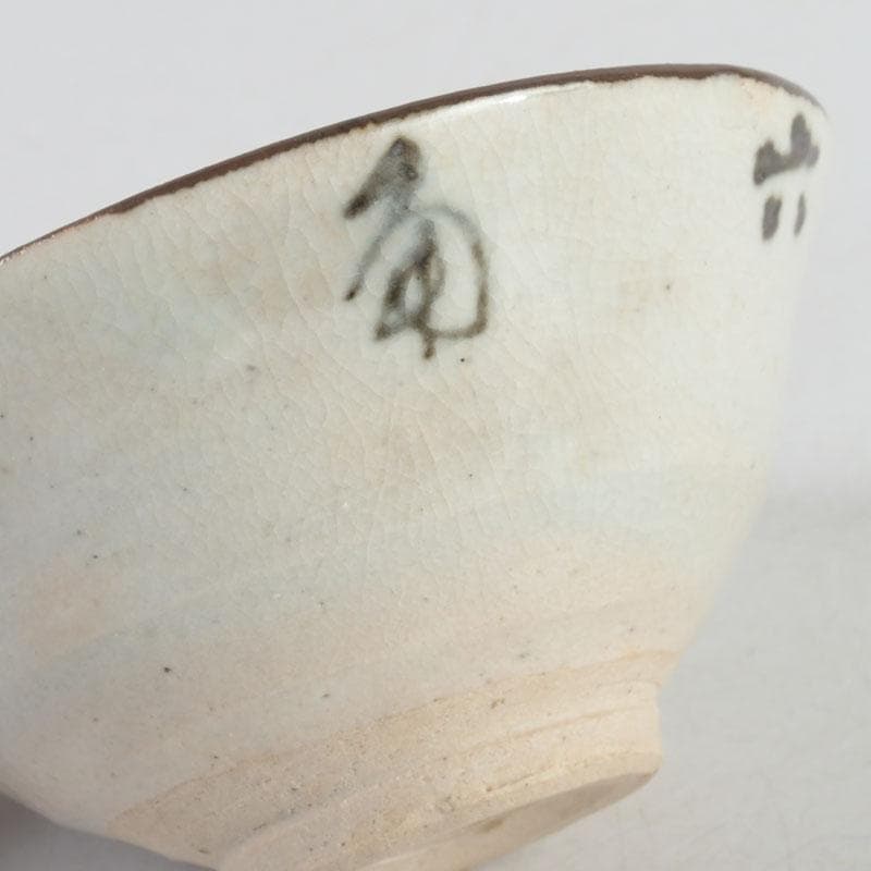 京焼　平安陶工　清水七兵衛造　染付　草鳥文　ぐい呑　盃　五客　共箱　V　9234