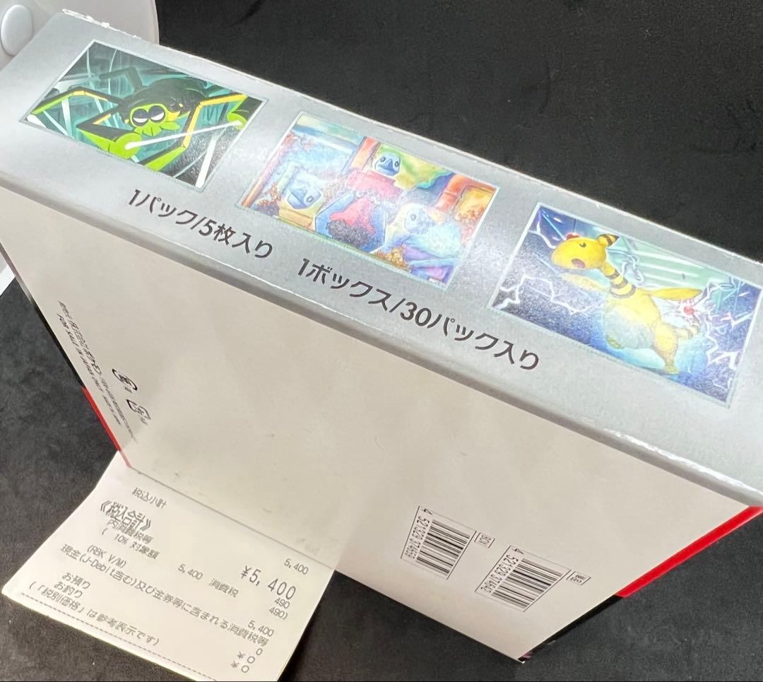 ロケット団の栄光　未開封BOX Joshin産