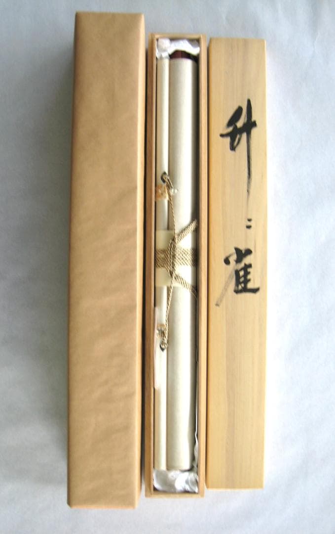 【真筆】掛け軸 掛軸　竹に雀◆松浦瑞雲　共箱・タトウ箱付