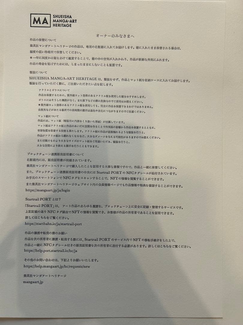 ONE PIECE アート作品　NFT 尾田栄一郎先生サイン入り