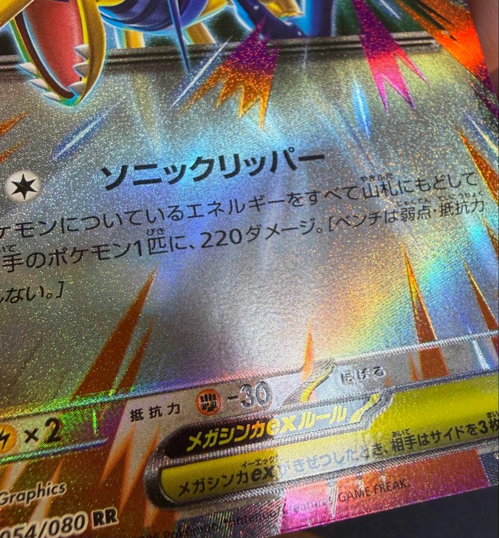 ポケモンカード　メガエアームドex 　エラーカード　3枚セット